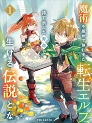 墨色江湖 武侠漫画改编