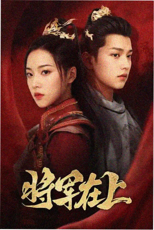 雾港档案 刑侦剧集