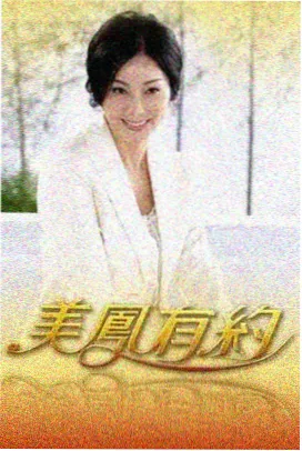 山中来信 慢综艺推荐