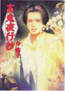 银色边境线 热血动画